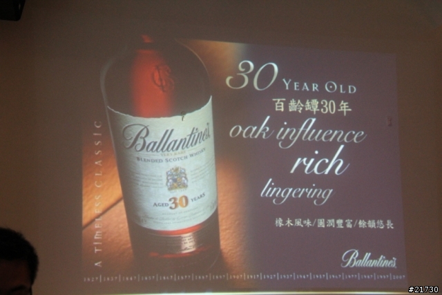 品味魅力時光 百齡罈品酒會 活動分享