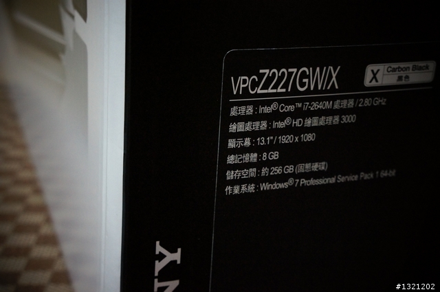 【低調】VAIO Z227 Unboxing