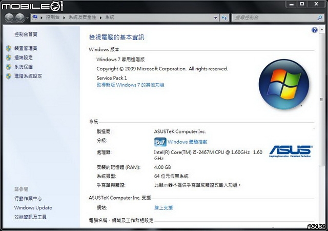 [開箱]ASUS Zenbook UX21E 首台11吋的Ultrabook (圖多)