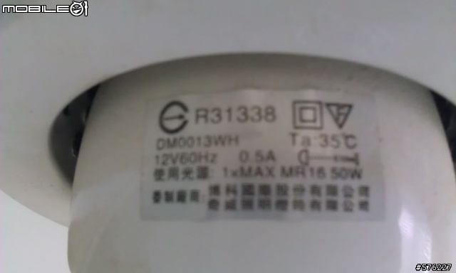 (居家DIY)崁燈與馬桶進水管-如何更換
