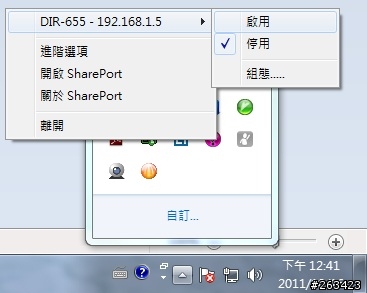 [分享] D-Link DIR-655 試用體驗[10/22 新增一週不關機下載測試]