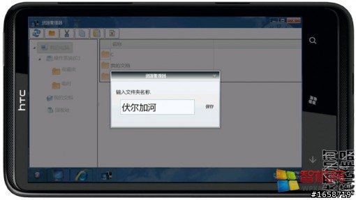 【將你的WP7，變成PC吧！】Silveos Phone for WP7