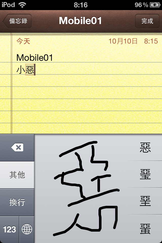 iPod touch 4 with iOS 5
