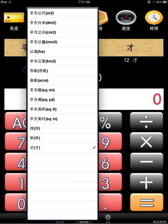 EZCurrency V1.4版上架新版介紹...Redeem Code 贈送