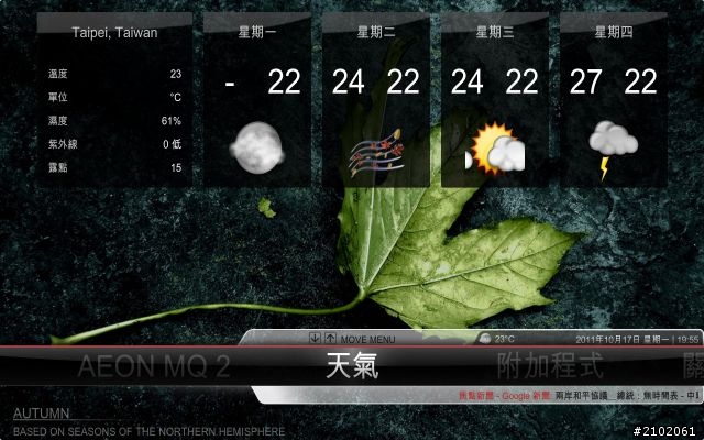 分享HTPC實現 - H61M-S2H + 2600K玩XBMC Media Center