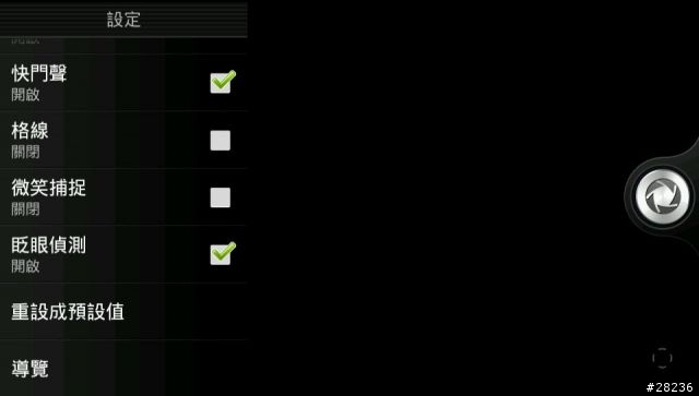 [Sensation ROM]  Nov.21 Sense-o-Maniac - Sense 3.5 v1.4.8