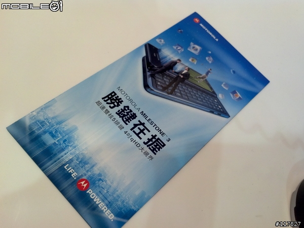 【難忘初體驗】握不住的它 (羞)， MOTOROLA  MILESTONE 3