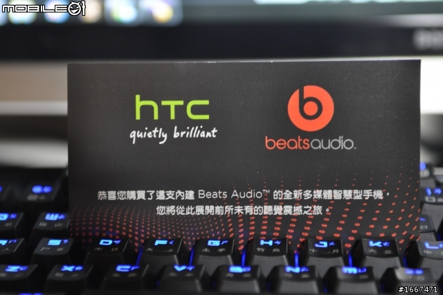 [開箱]hTC Sensation XE