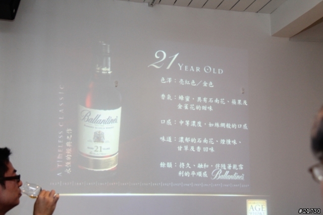 品味魅力時光 百齡罈品酒會 活動分享