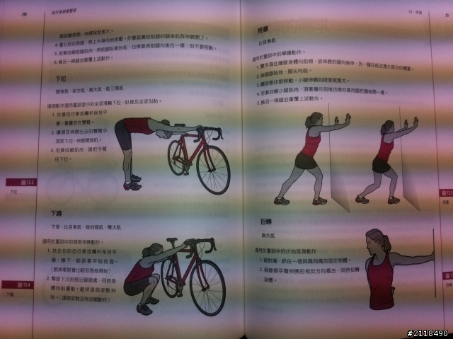【開箱】自行車訓練聖經 ~ 訓練的好幫手