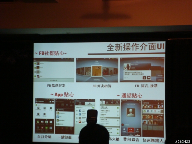 [ 體驗會 ]  Motorola MILESTONE 3 勝鍵在握體驗分享