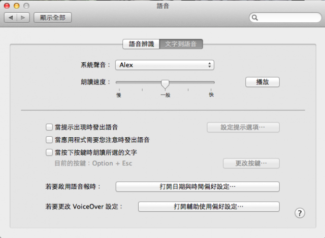 MAC 的 SIRI 中文語音助手原音 在LION現身