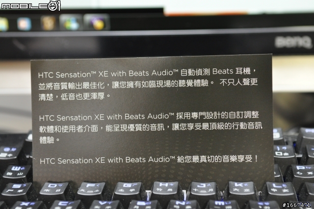 [開箱]hTC Sensation XE