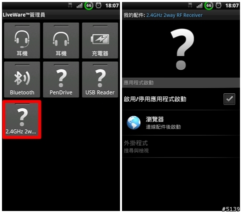 [偽開箱]Sony Ericsson Xperia Arc + 2.3.4 心得分享