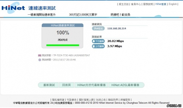 [分享]無線化的生活！D-Link DIR-632試用