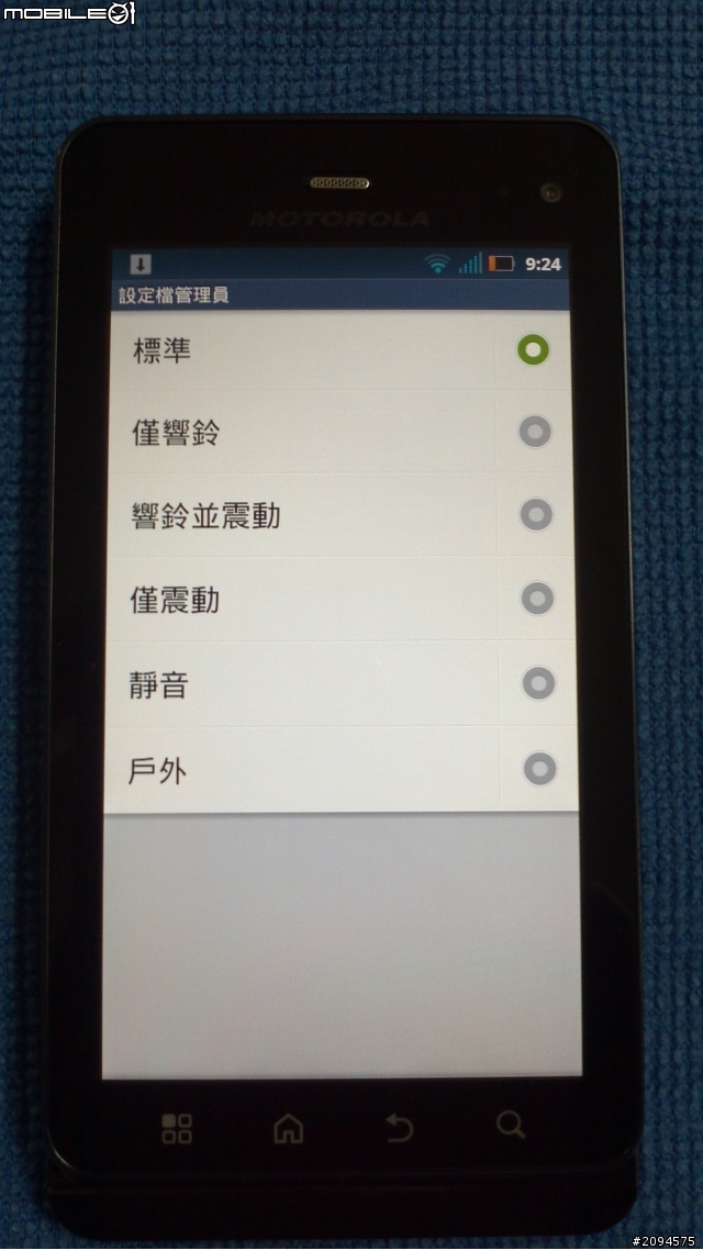 ME863/milestone3開箱-[10/21]補上otterbox硬殼開箱與實裝圖