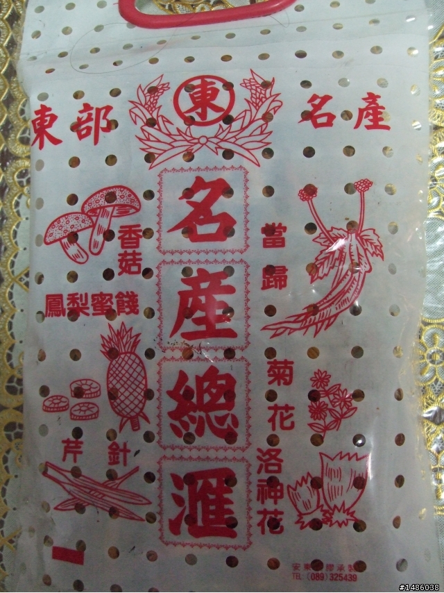 日昇之鄉，忘憂之旅