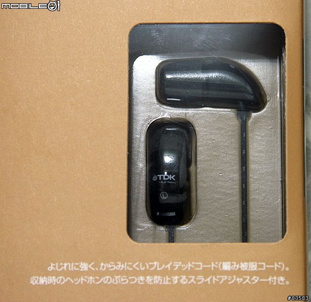 TDK TH-EB900...冷到找不到的小開箱...