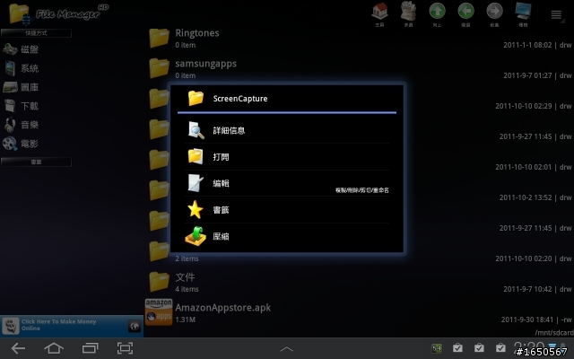 Tab10.1 & Tab8.9必備推薦平板App大全集（持續更新中）