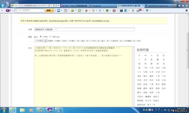 瀏覽網頁時,字體變霧...= =