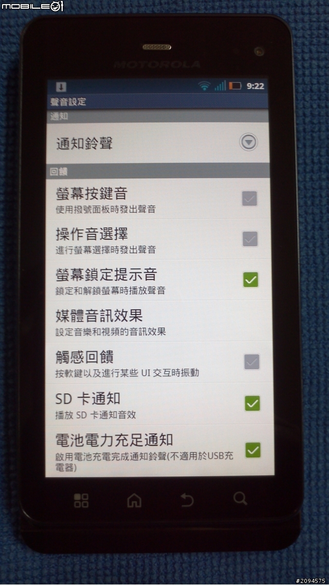 ME863/milestone3開箱-[10/21]補上otterbox硬殼開箱與實裝圖