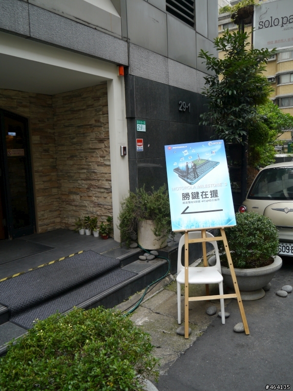 [MILESTONE 3體驗會加完整評測] Every story has it's begining...MOTOROLA MILESTONE 3