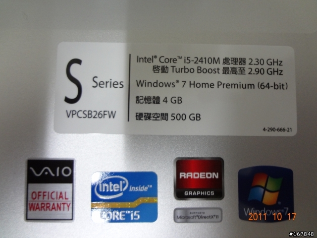 [開箱圖少] 新光信義A9法雅客 VAIO SB26 小開箱