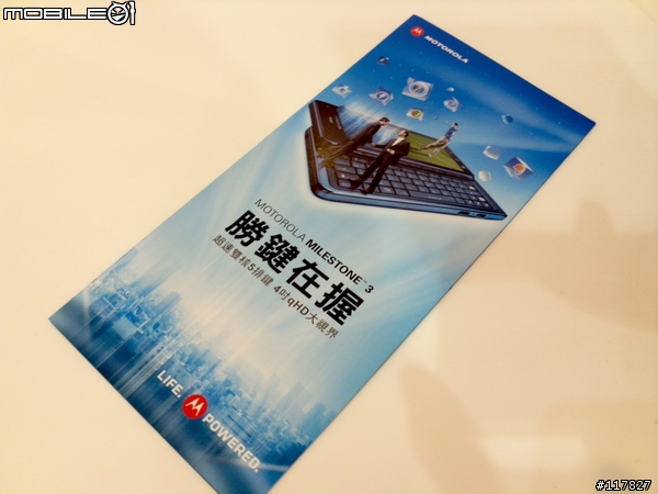 【難忘初體驗】握不住的它 (羞)， MOTOROLA  MILESTONE 3