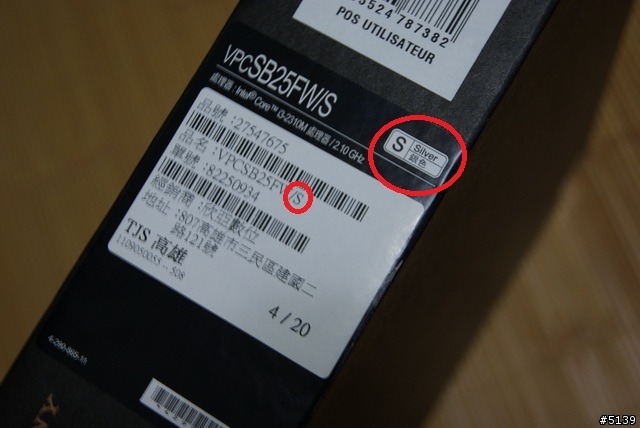 168小時才到的Sony VAIO，欣亞購物經驗分享
