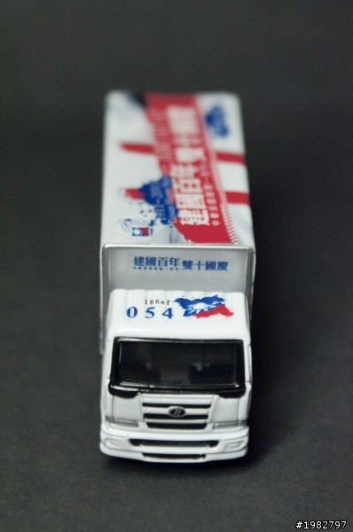 [ TOMICA ] 普天同慶 - 建國百年雙十紀念版貨車