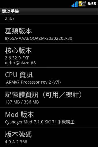 S17i CM7小精簡+美化