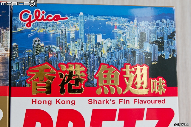 小惡魔今日下午茶--固力果香港限定鮑魚x魚翅口味餅乾棒