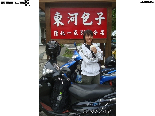 【一個人的旅行Day 2】綺兒的七天六夜熱血單人環島~GO