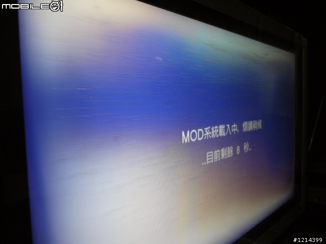 我的電視被鬼指刮了!!