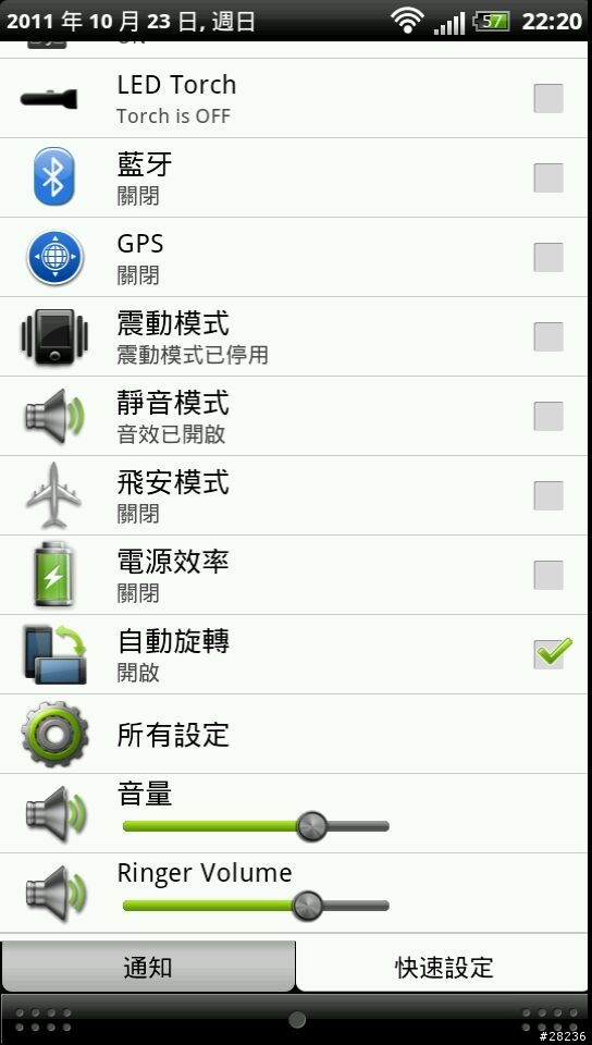 [Sensation ROM]  Nov.21 Sense-o-Maniac - Sense 3.5 v1.4.8