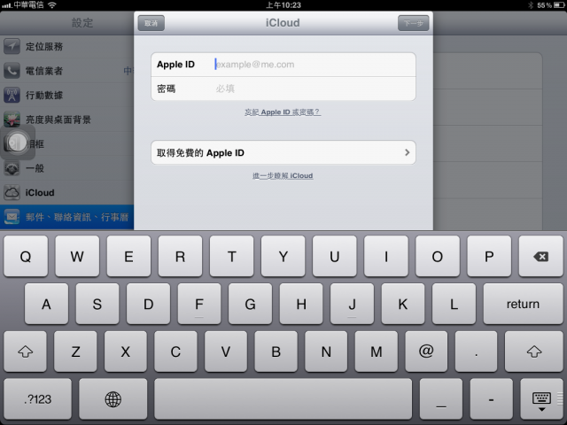 ＜教學＞[更新]iOS5 iCloud 運作說明、Apple ID規劃及系統設定全解析