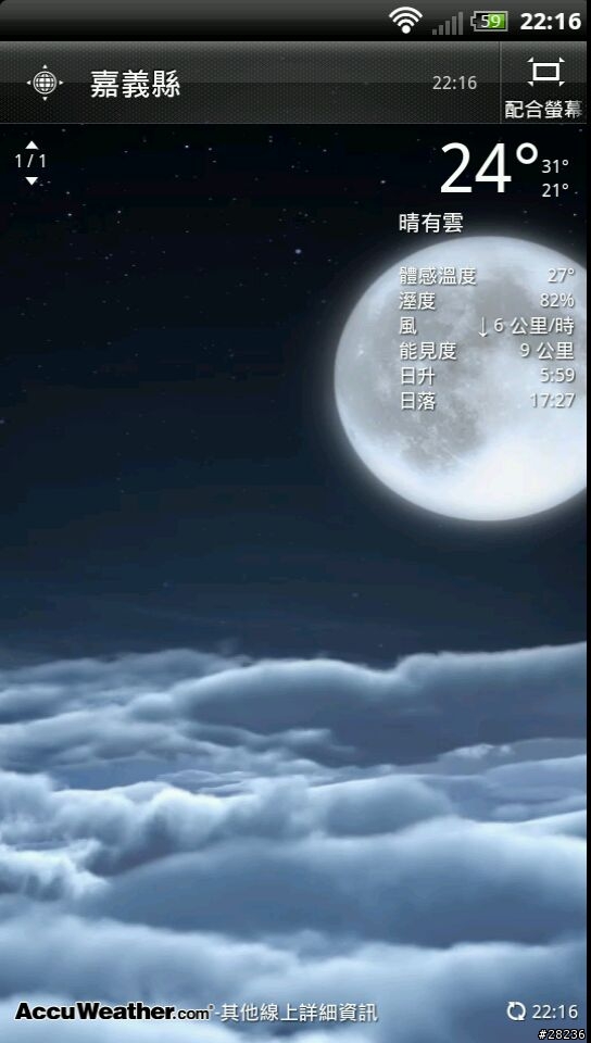 [Sensation ROM]  Nov.21 Sense-o-Maniac - Sense 3.5 v1.4.8