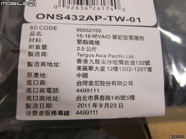 【分享】我的第三台VAIO    SE16(新增原廠贈送電腦包照片)