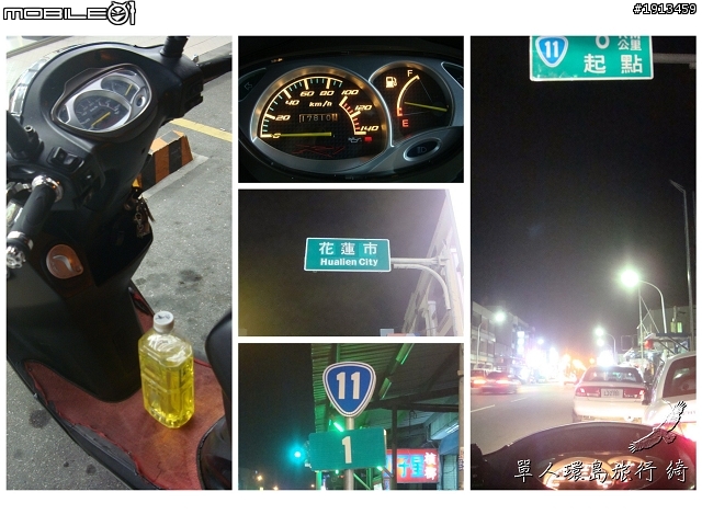 【一個人的旅行Day 2】綺兒的七天六夜熱血單人環島~GO