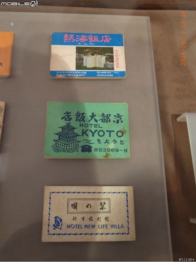 北投溫泉飯店懷舊