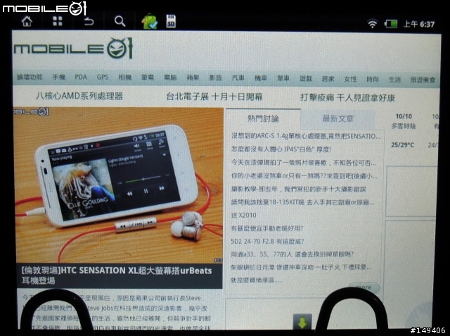 贈品平板 BenQ R70 分享