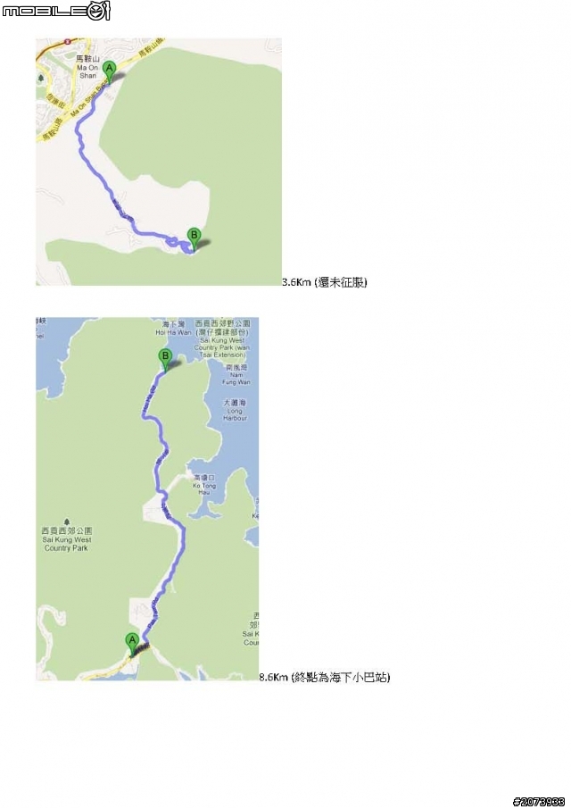 香港山路分享