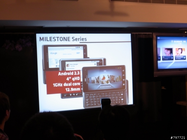 Motorola Milestone3 嚐鮮體驗會