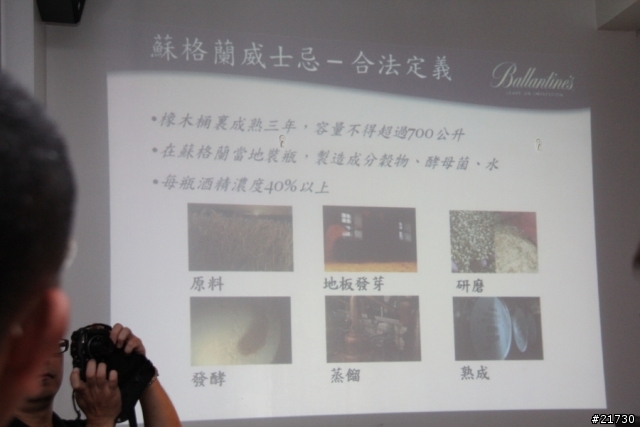 品味魅力時光 百齡罈品酒會 活動分享