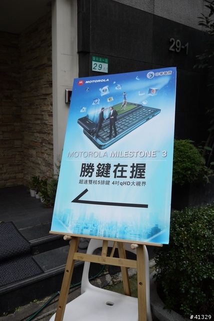 [體驗]Motorola之MILESTONE 3既出 誰與爭鋒