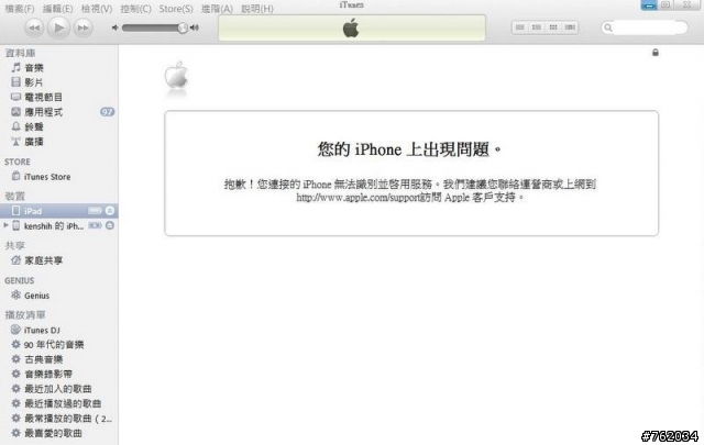 刷了iOs 5