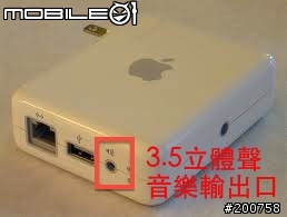 Apple AirPlay家中音樂多室串流應用篇