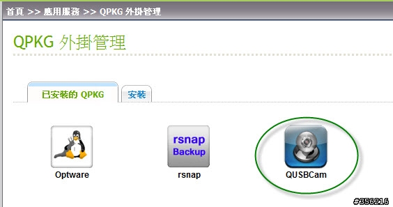 New USB webcam qpkg for QNap NAS - Mobile01