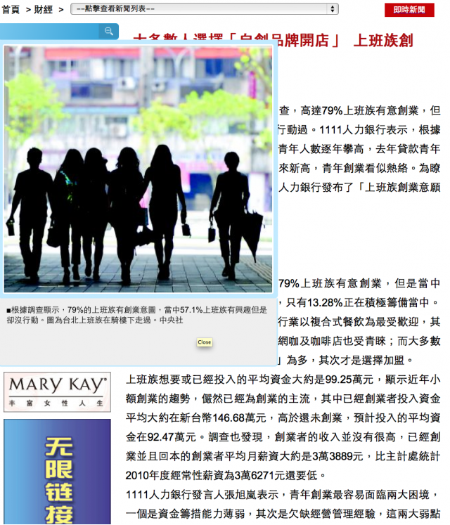 這6個人怎麼一直上媒體版面呢？