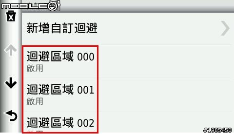 自從使用myDashboard軟體自動更新服務後，"自訂迴避"的問題@@
